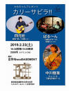 2/23吉祥寺eos