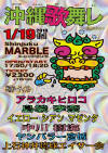 1/19(金)新宿marble